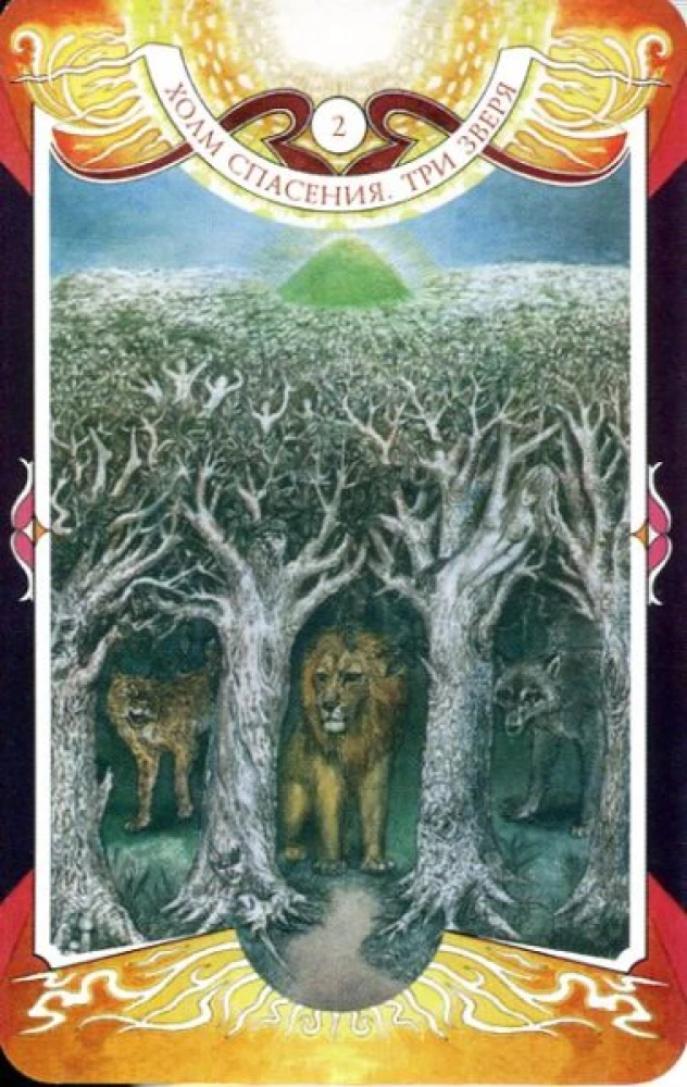 Karty wróżebne - Tarot Czarnej Siły Wery Sklyarowej (114 kart z instrukcją)