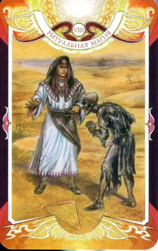 Karty wróżebne - Tarot Czarnej Siły Wery Sklyarowej (114 kart z instrukcją)