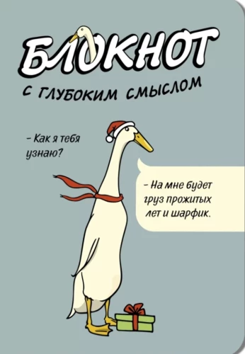 Bloks ar dziļu jēgu. Gus