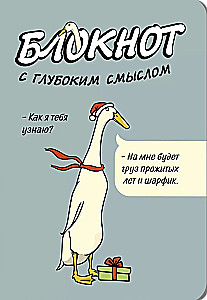 Bloks ar dziļu jēgu. Gus