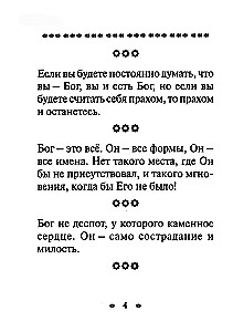 Jumalast, religioonist ja inimesest