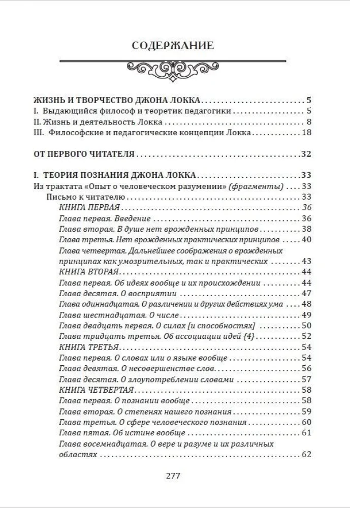 Pragmatismus und Rationalismus in der Pädagogik. Die Entwicklung persönlicher Qualitäten des Kindes