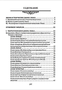 Pragmatismus und Rationalismus in der Pädagogik. Die Entwicklung persönlicher Qualitäten des Kindes