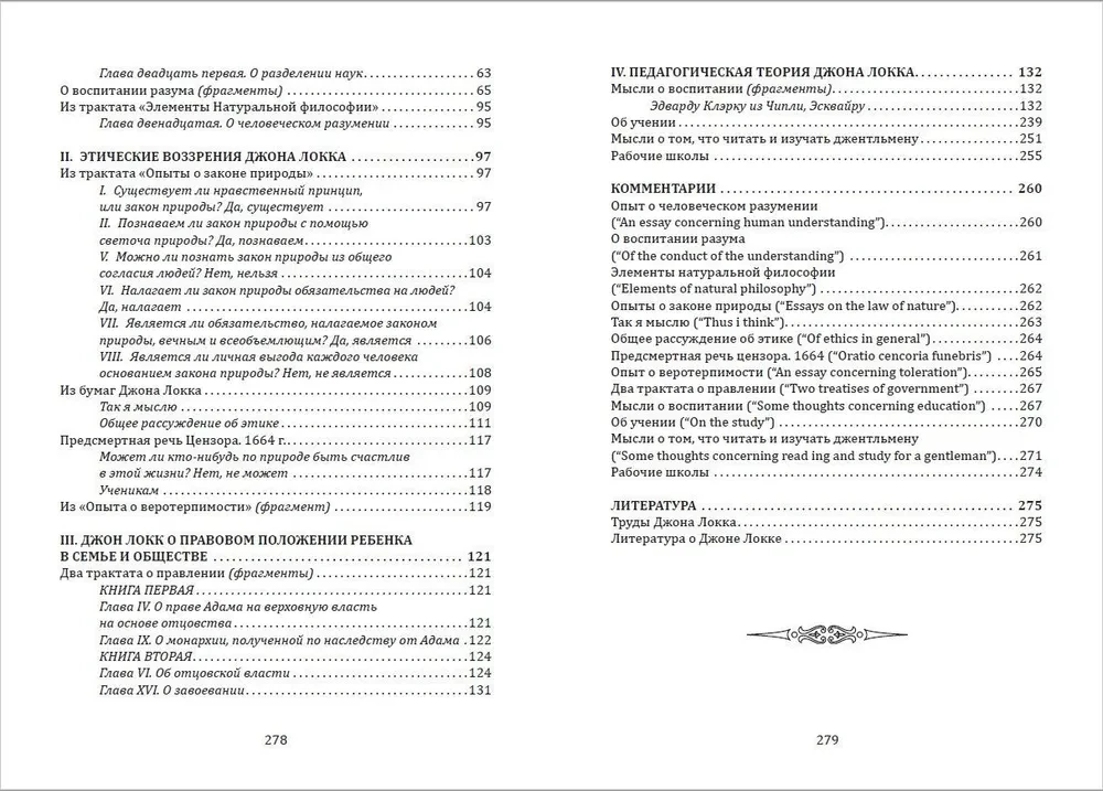Pragmatismus und Rationalismus in der Pädagogik. Die Entwicklung persönlicher Qualitäten des Kindes