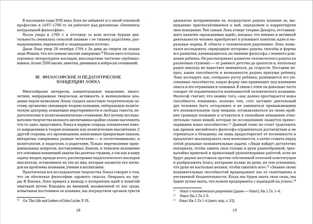 Pragmatismus und Rationalismus in der Pädagogik. Die Entwicklung persönlicher Qualitäten des Kindes
