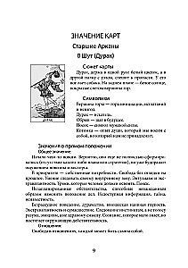 Tarot Waite. Profesjonalny zestaw 79 kart z książką i zeszytem roboczym