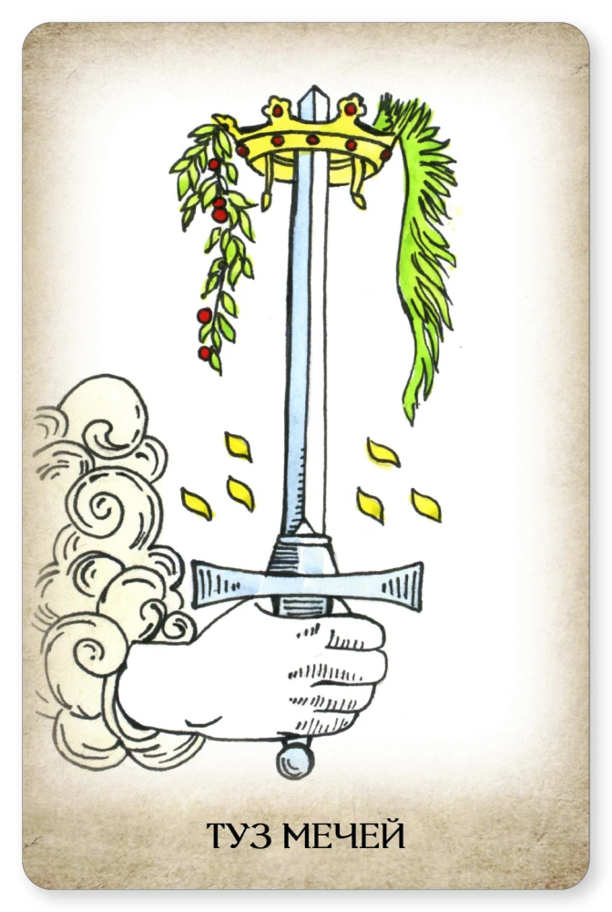 Tarot Waite. Profesjonalny zestaw 79 kart z książką i zeszytem roboczym