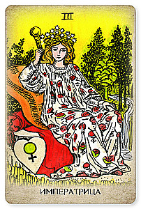 Tarot Waite. Profesjonalny zestaw 79 kart z książką i zeszytem roboczym