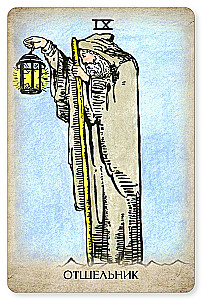 Tarot Waite. Profesjonalny zestaw 79 kart z książką i zeszytem roboczym