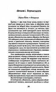 Droga uczniostwa. Pięć wykładów wygłoszonych w Adyarze w 1895 roku