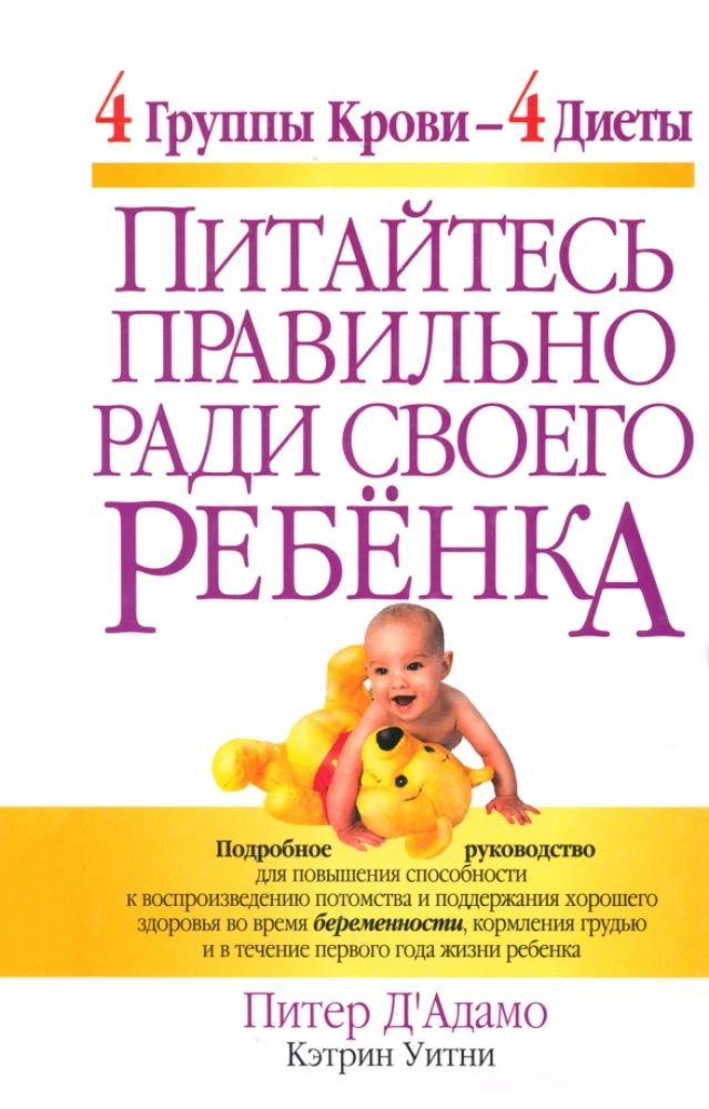 Uzturieties pareizi sava bērna labad