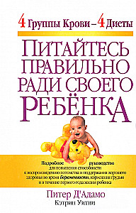 Uzturieties pareizi sava bērna labad