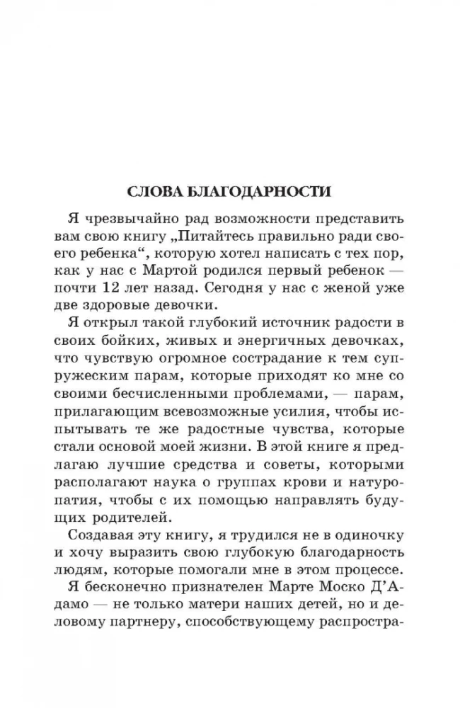 Uzturieties pareizi sava bērna labad