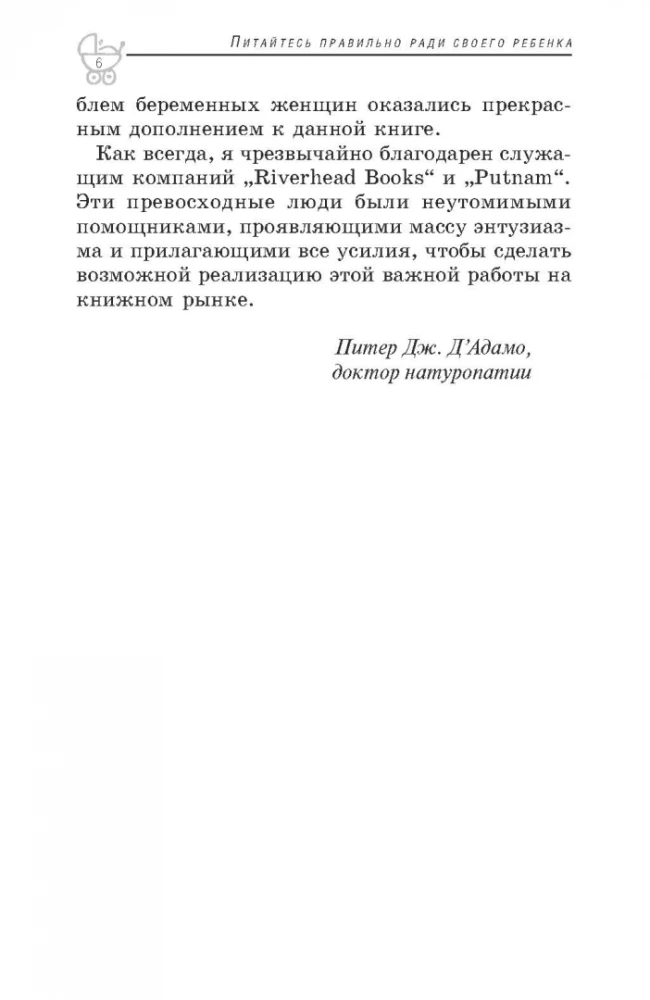 Uzturieties pareizi sava bērna labad