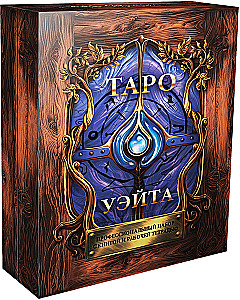 Tarot Waite. Profesjonalny zestaw 79 kart z książką i zeszytem roboczym