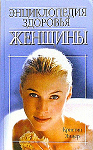 Encyklopedia zdrowia kobiet