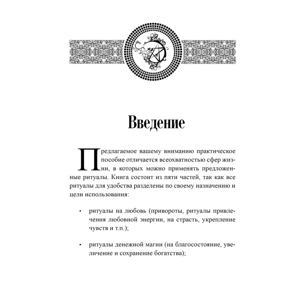 Czary roślinne. Praktyczny przewodnik