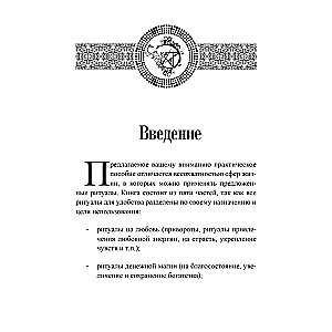 Czary roślinne. Praktyczny przewodnik