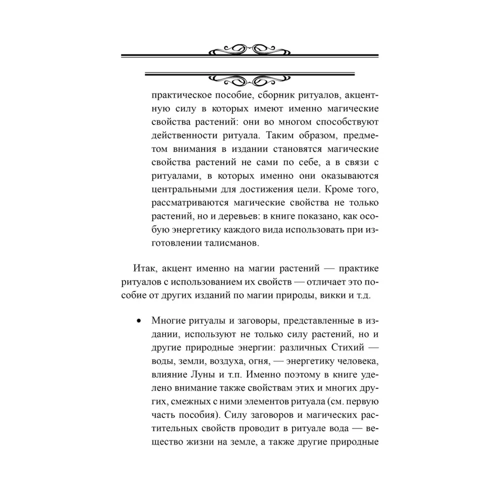 Czary roślinne. Praktyczny przewodnik