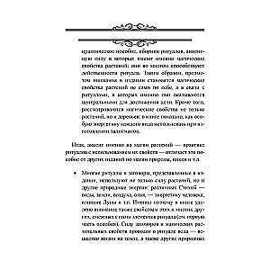 Czary roślinne. Praktyczny przewodnik