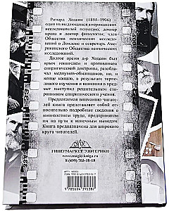 O niektórych fenomenach transu