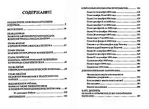 O niektórych fenomenach transu