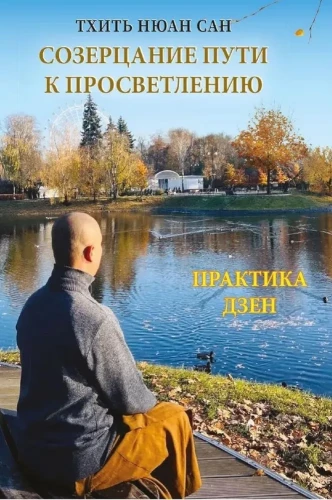 Stebėjimas kelio link apšvietimo. Dzen praktik