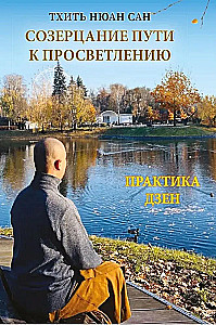 Kontemplacja drogi do oświecenia. Praktyka zen