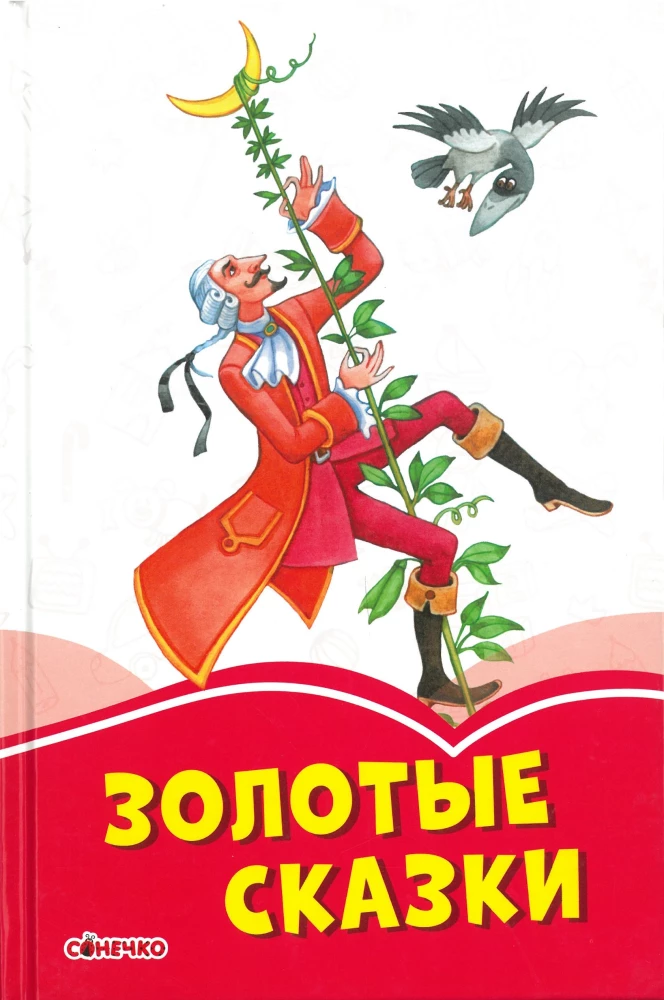 Złote bajki