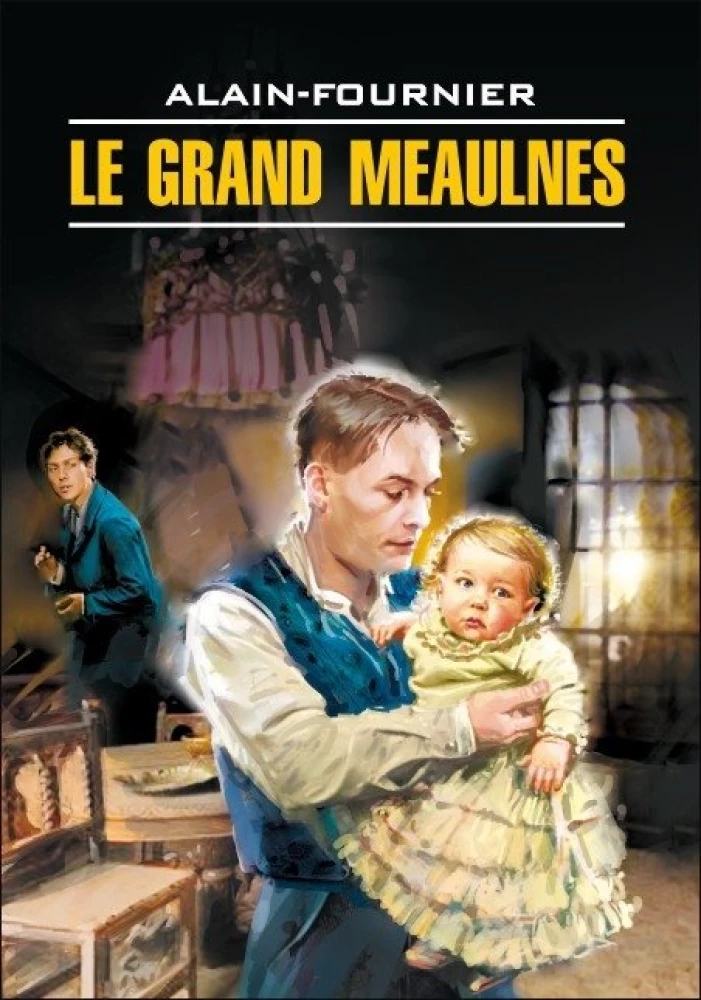 Le Grand Meaulnes. Grāmata lasīšanai franču valodā