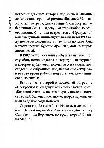 Le Grand Meaulnes. Grāmata lasīšanai franču valodā