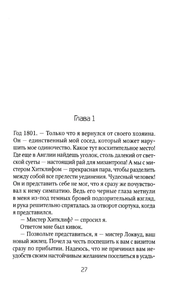 Burzowy Przełęcz