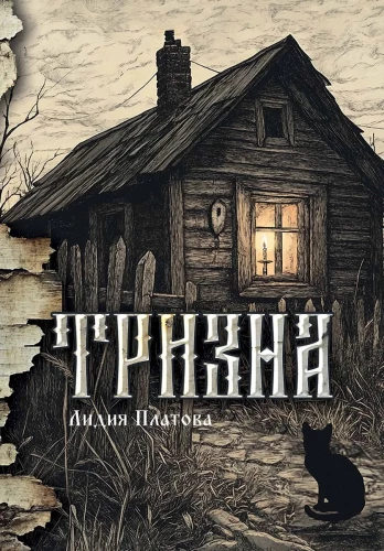Tritsna