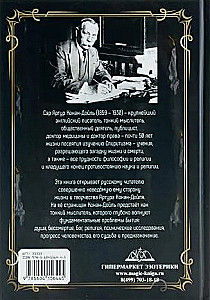 Zapiski o spirytystycznym