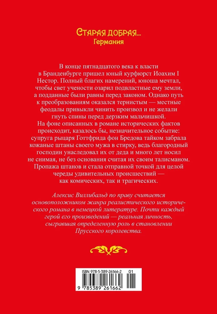 Kunga fon Bredova bikses