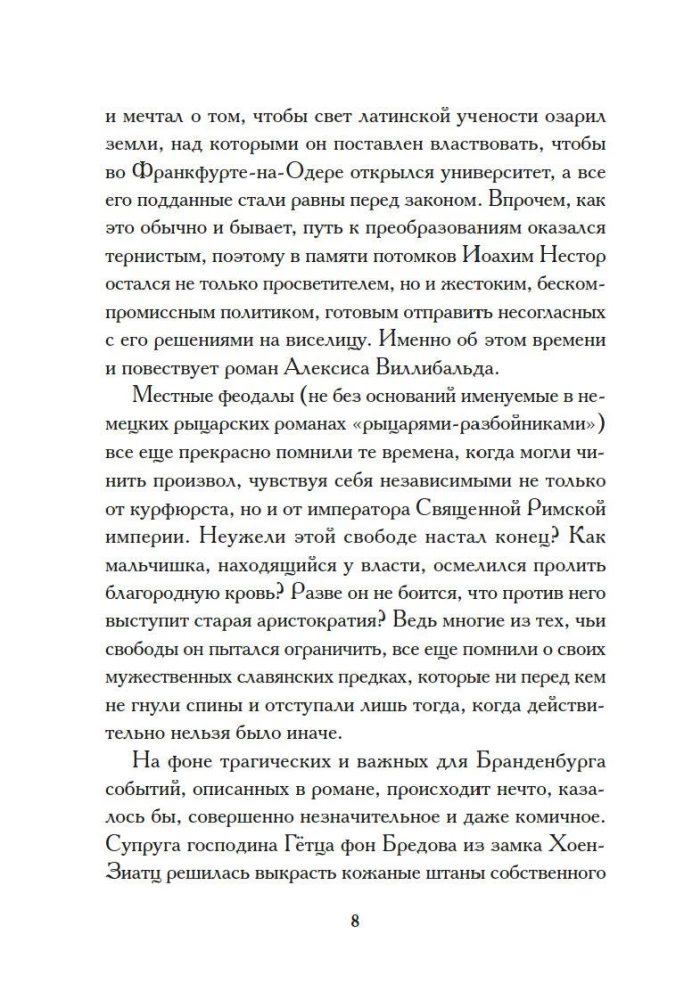 Kunga fon Bredova bikses