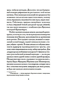 Kunga fon Bredova bikses