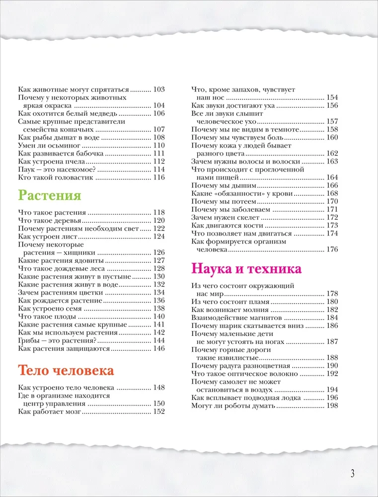 Wielka encyklopedia ucznia. Książka pytań i odpowiedzi