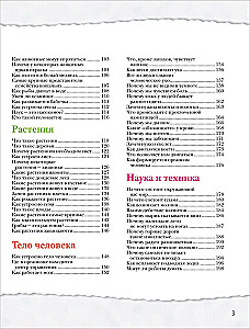 Wielka encyklopedia ucznia. Książka pytań i odpowiedzi