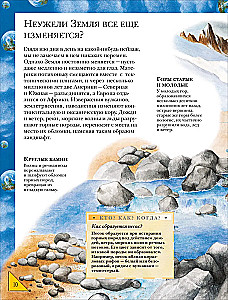 Wielka encyklopedia ucznia. Książka pytań i odpowiedzi