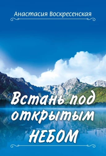 Iškelskite po atviru dangumi