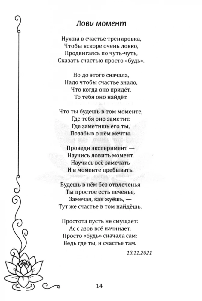 Stań pod gołym niebem