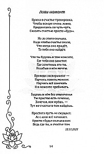 Stań pod gołym niebem