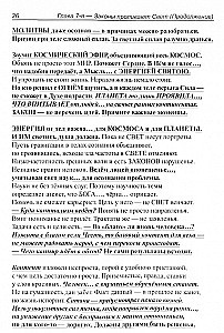 Granice Świata. Prawa - Postać Serca