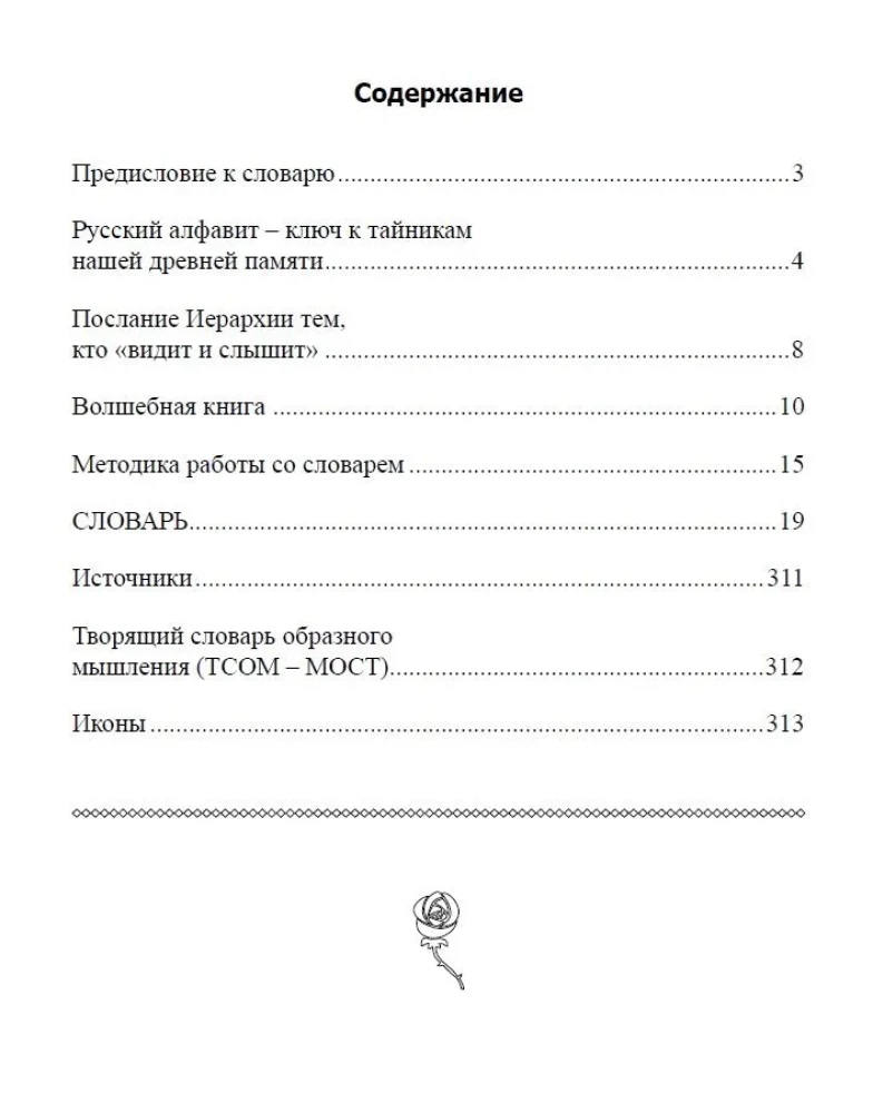 Numeryczne kody. Tom 1