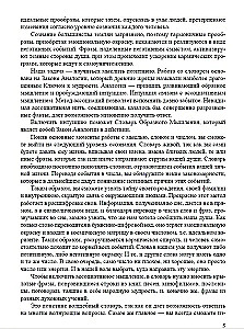Numeryczne kody. Tom 1