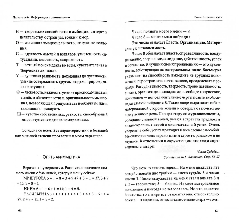 Poznać siebie. Informacje do przemyślenia