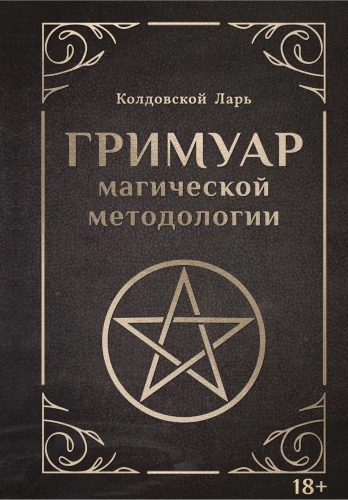 Grimoire metodologii magicznej