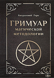 Grimoire metodologii magicznej