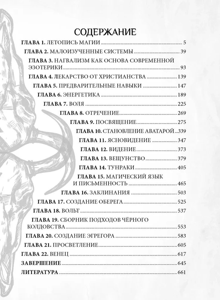 Grimoire metodologii magicznej